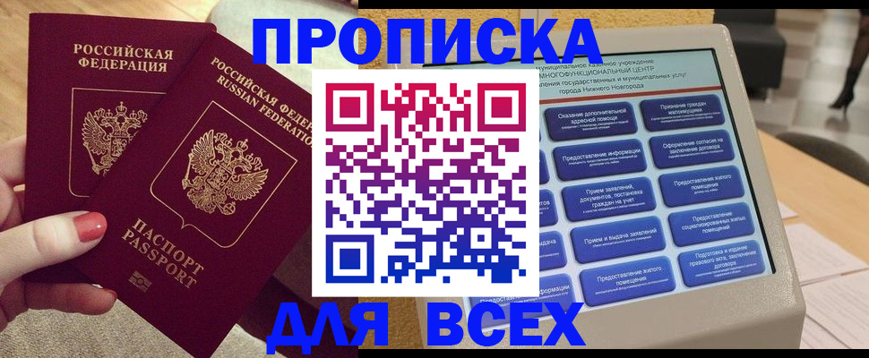 прописка иностранных граждан в Хилке