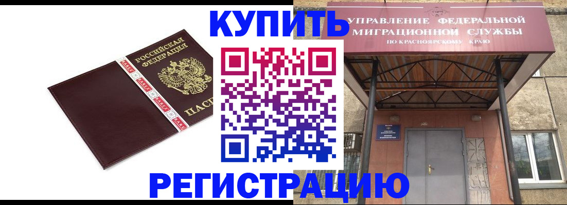 временная регистрация собственник в Хилке