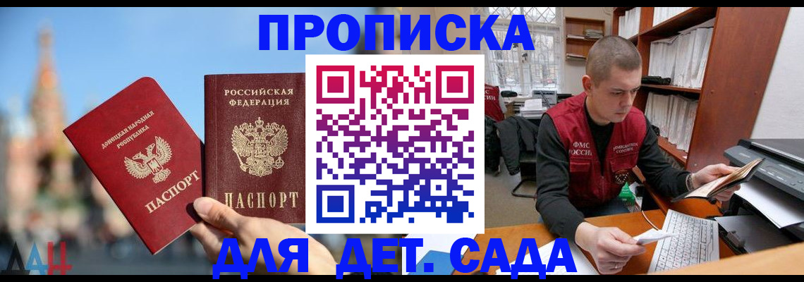 прописка гарантия в Хилке